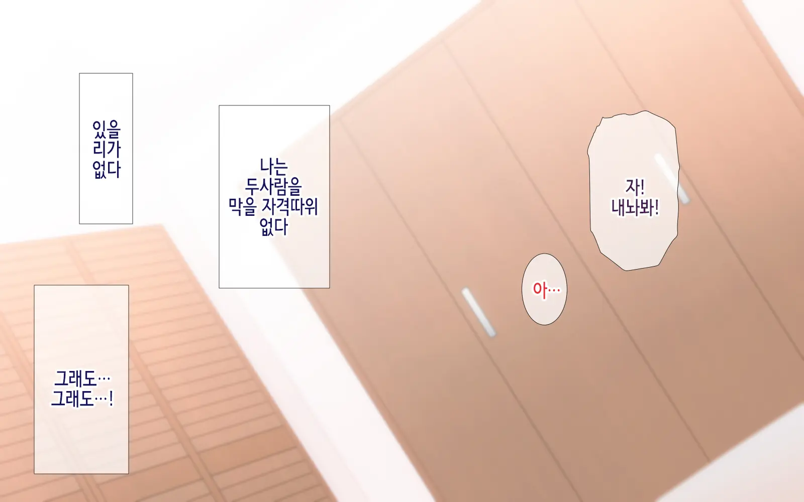 Netorare Kaigo ~Tonari No Heya De Wa Tsuma To Aitsu Ga...~ | 네토라레 간호 ~옆방에서 아내와 녀석이...~
